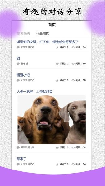 角色对话生成器  v3.5.5图1