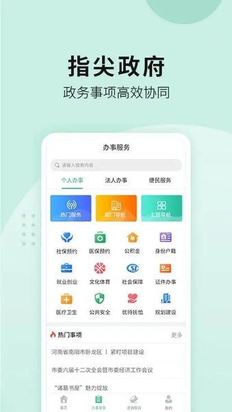 宛快办  v1.0.25图2