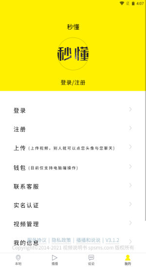 秒懂百科  v3.1.2图1