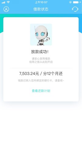 小新借贷app官网下载苹果版  v1.0.4图3