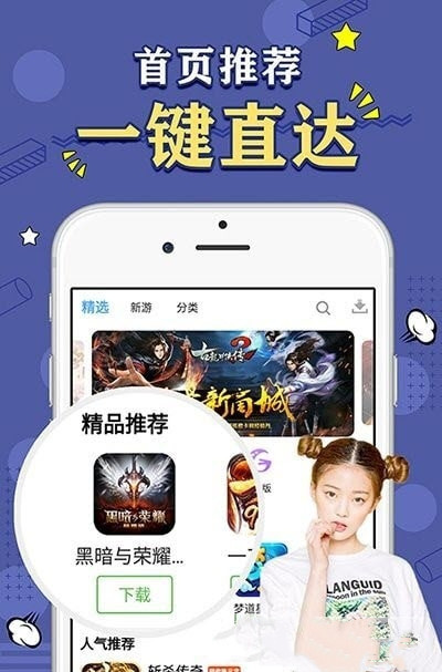 天象盒子gm手机版下载安装苹果13  v2.0图3