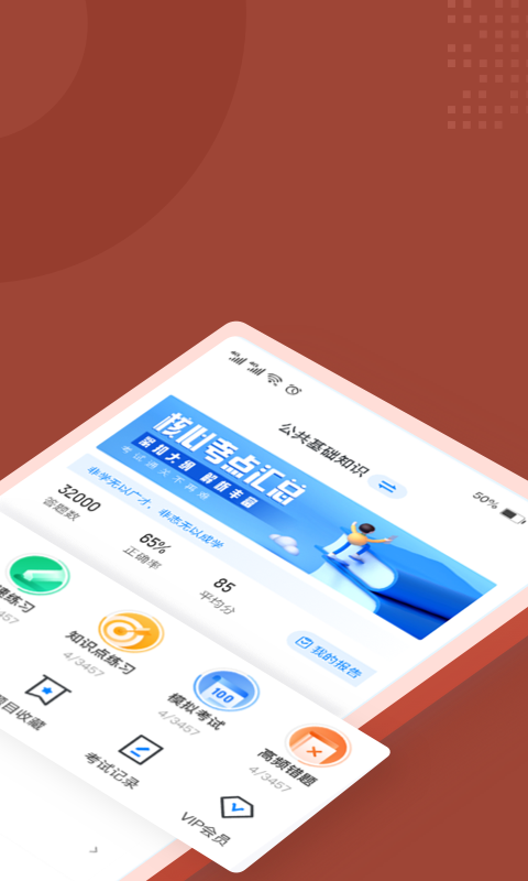 叉车司机考试聚题库  v1.0.5图3