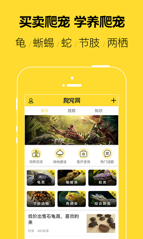 爬宠网  v1.0.5图4