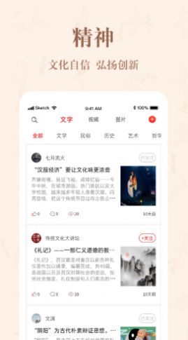 自越  v1.0.0图3