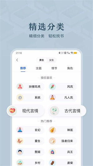 趣悦免费小说安卓版  v1.0图1