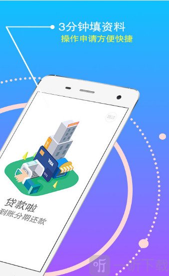 众享钱袋安卓版下载安装最新版苹果手机  v1.3.4图2