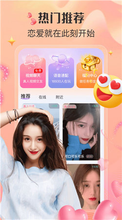 足趣app  v1.0图2