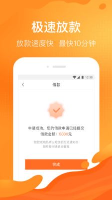 马上贷钱app官网下载  v5.1图3