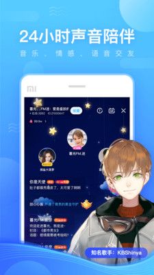 鱼耳语音交友  v5.41.5图3