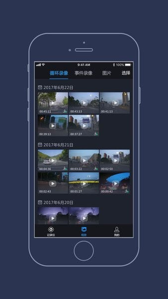 比亚迪智拍  v1.0.0图2