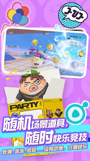 华为渠道服蛋仔派对下载  v1.0.4图1