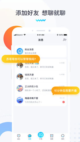 进圈用户版本  v1.1.4.1图3