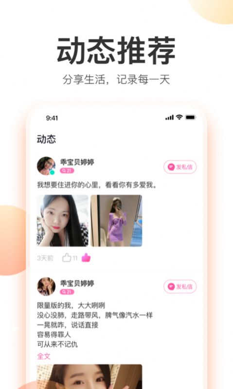 美人如花  v1.0图1