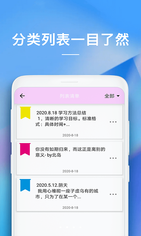 备忘录直接下载免费的软件  v1.0.0图3