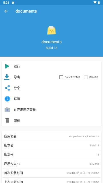 documents下载app  v1.8图2