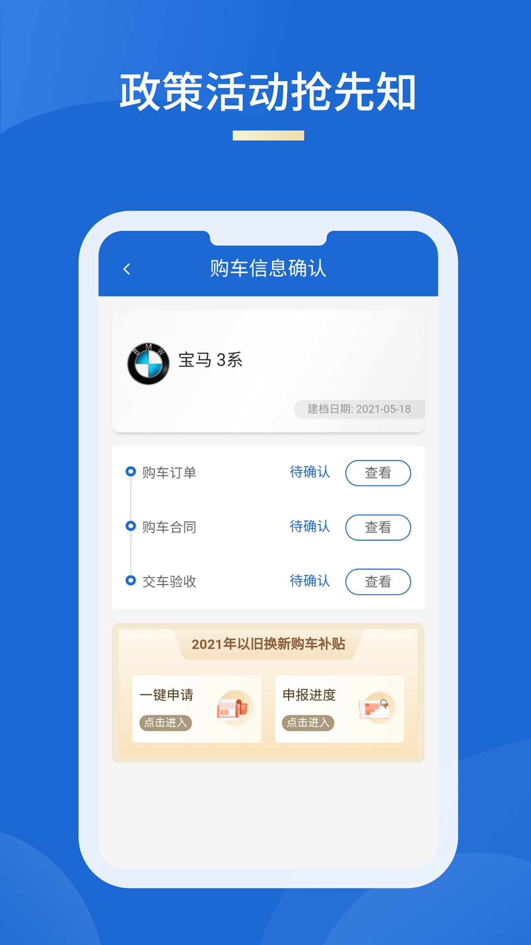 车信盟  v1图1