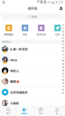 微脉圈最新版本1.7.44  v1.4.8图2