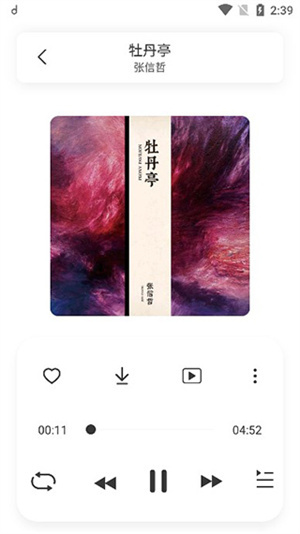 方格音乐app下载手机版免费  v1.0图3