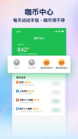 趣网咖  v1.1.5图3