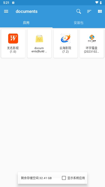 documents下载app