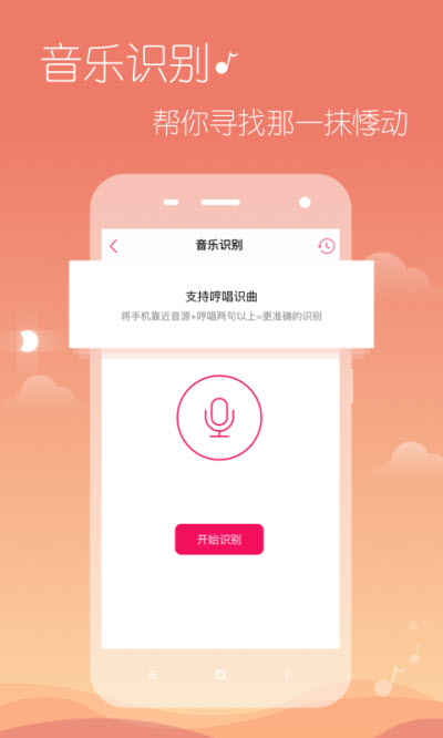 多米音乐下载安装最新版本  v6.9.2.01图1