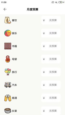 青子记账  v2.9.4图2