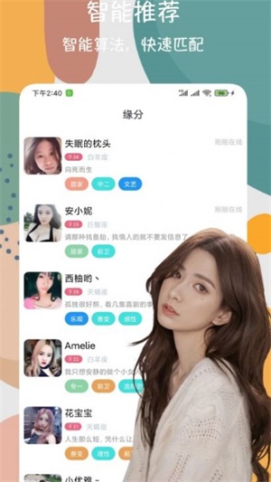 附近交友闪电约2024  v2.2.9图2