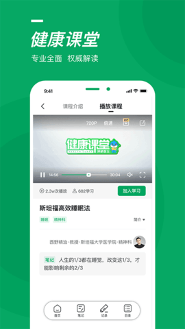 泽桥医生  v3.0.2图1