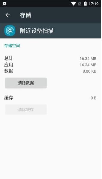 三星附近设备扫描自动开启热点  v11.1.15.3图1