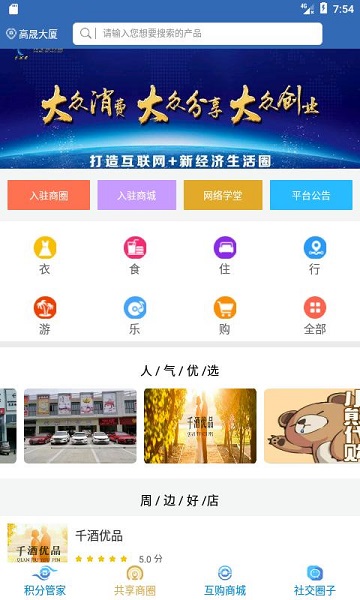 分享吧手机版下载安装官网最新版本  v4.0.0图1