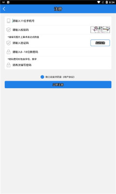 福建交通罚没  v1.9.5图1