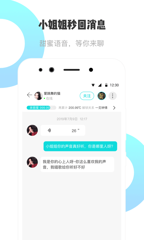 耳旁语音app下载3.41