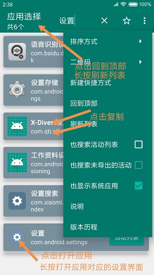 创建快捷方式app官方版下载苹果手机安装  v1.17图2