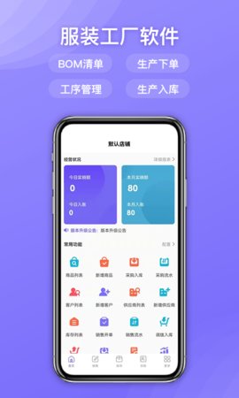 云e宝  v2.9.5图2