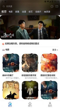 夜猫追剧app  v1.2图2