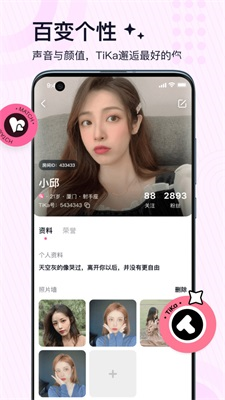 TiKa陪玩软件免费版  v1.1.0图2