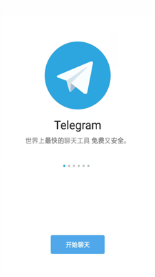 telegeram安卓2023下载  v10.5.0图3