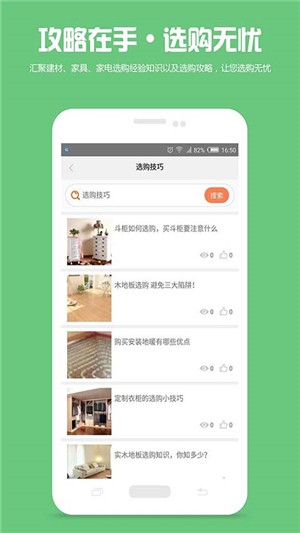 师傅邦维修  v3.1.0图1