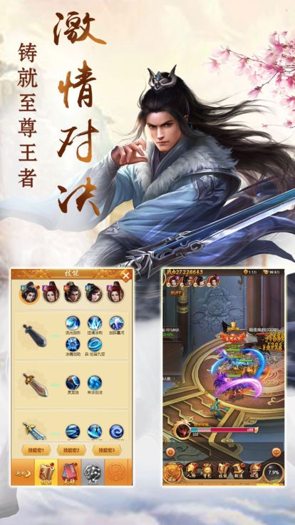 仙魔战场  v1.1图3