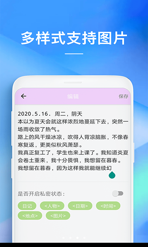 备忘录ios版  v1.0.0图4