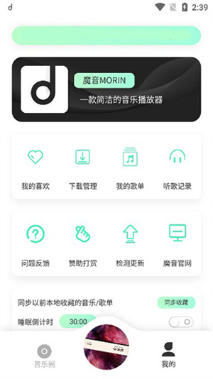 方格音乐app下载最新版苹果版  v1.0图2