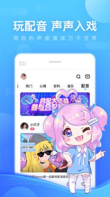 鱼耳语音交友2024