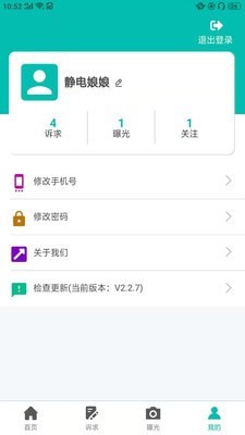 沈阳市民热线  v2.2.13图1