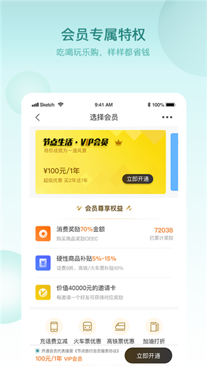 节点生活  v0.9.46图2