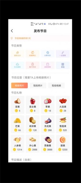 异果交友2024  v1.0图1