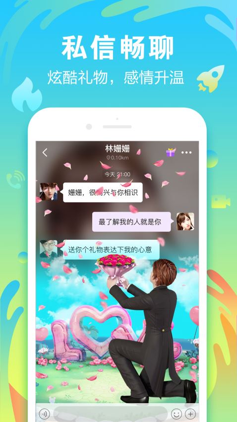 陌声2020  v4.7.4图2