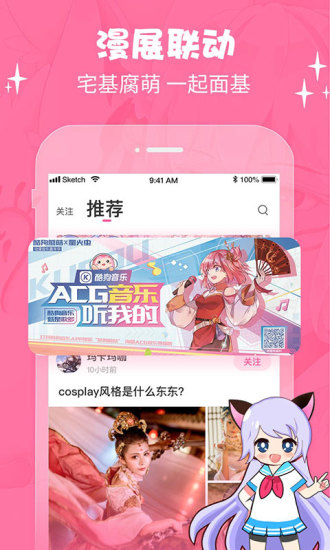 萌次元动漫app正版下载免费安装苹果手机  v2.0.6图2