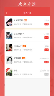 红鹊桥最新版本下载  v6.15图3