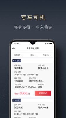 顺陆苹果手机下载  v9.7.0图3