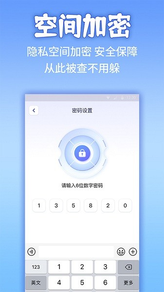 应用隐藏计算机安卓版下载最新版苹果手机  v1.1.2图1